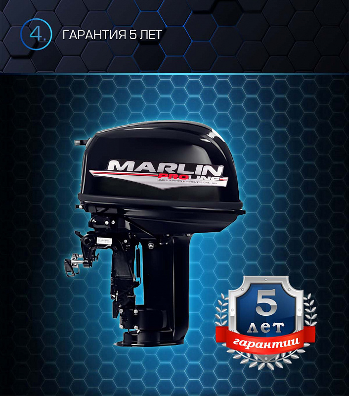 Лодочный мотор MARLIN PROLINE MP 30 AWR в Пскове