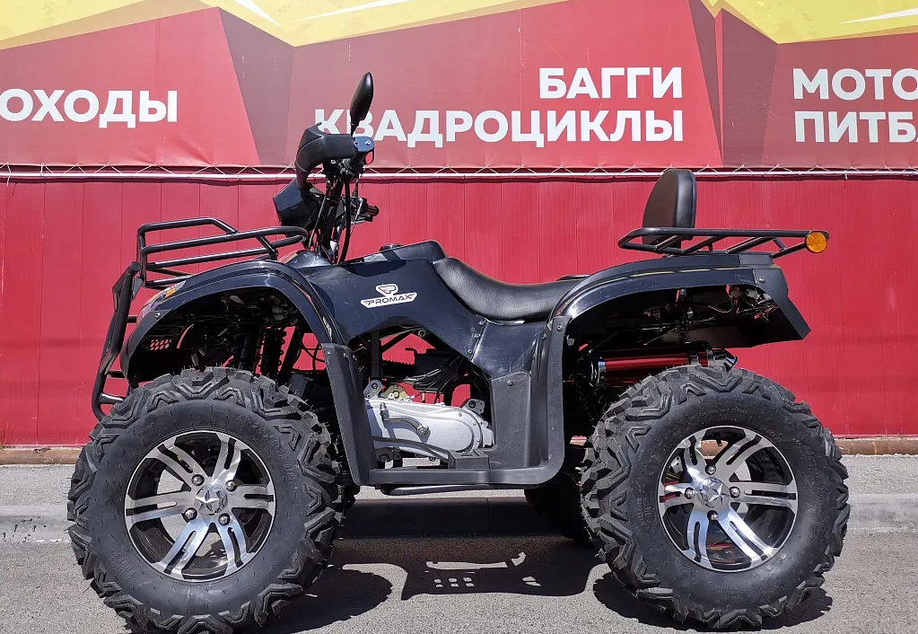 Квадроцикл PROMAX TRX300 CVT в Пскове