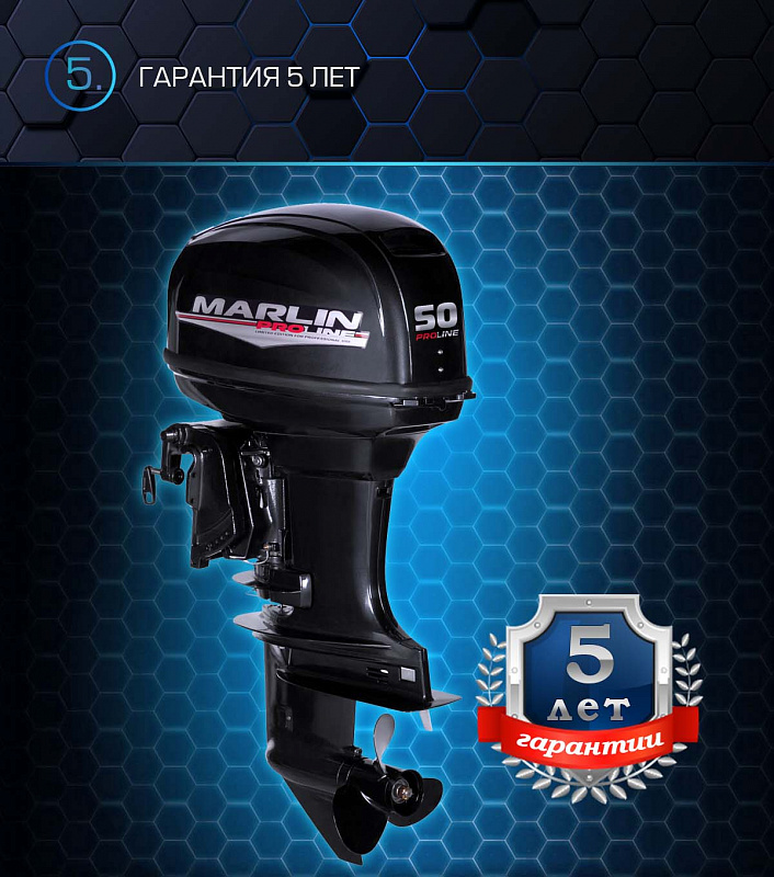 Лодочный мотор MARLIN PROLINE MP 50 AWRL в Пскове