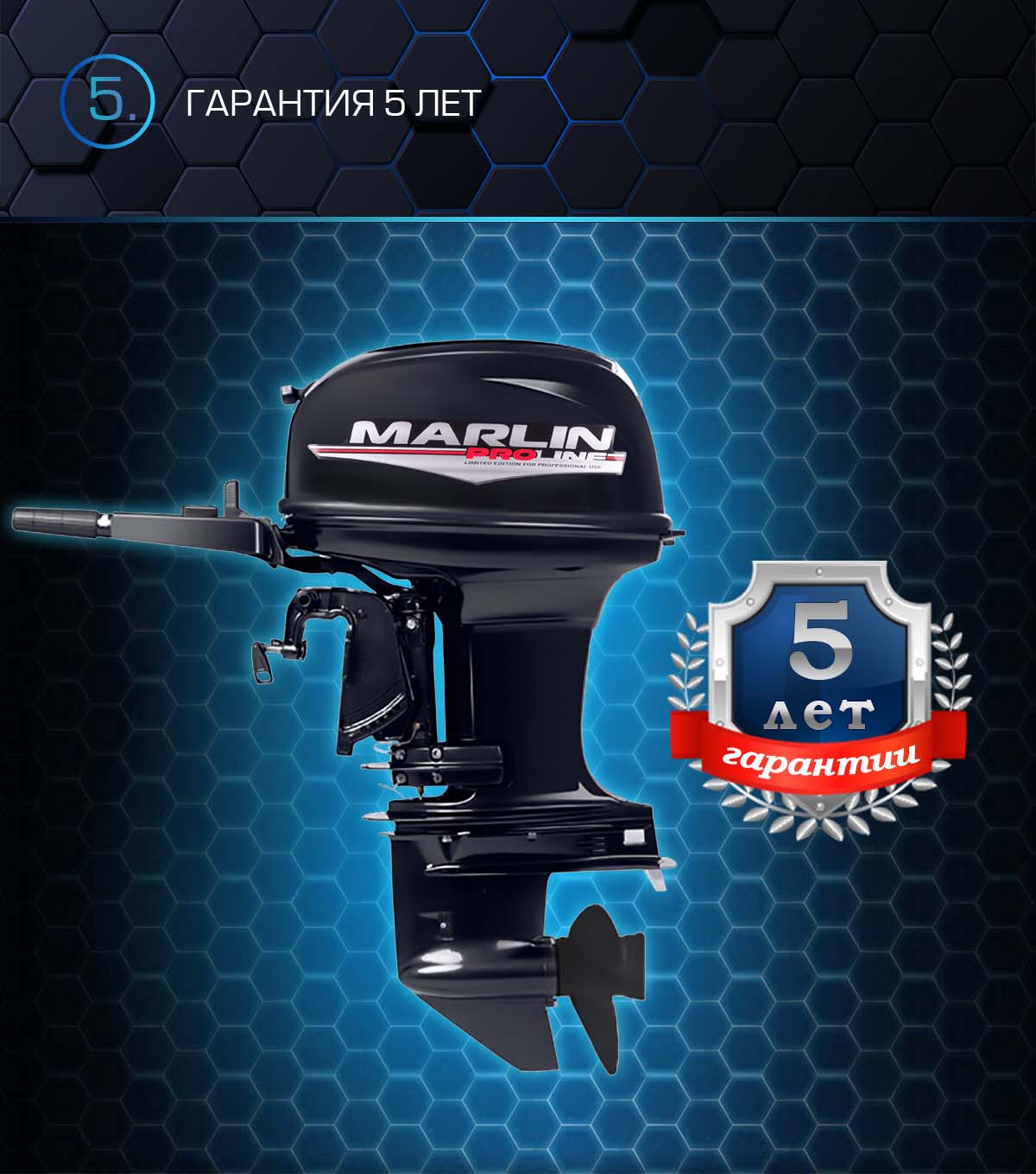 Лодочный мотор MARLIN PROLINE MP 50 AMHS в Пскове