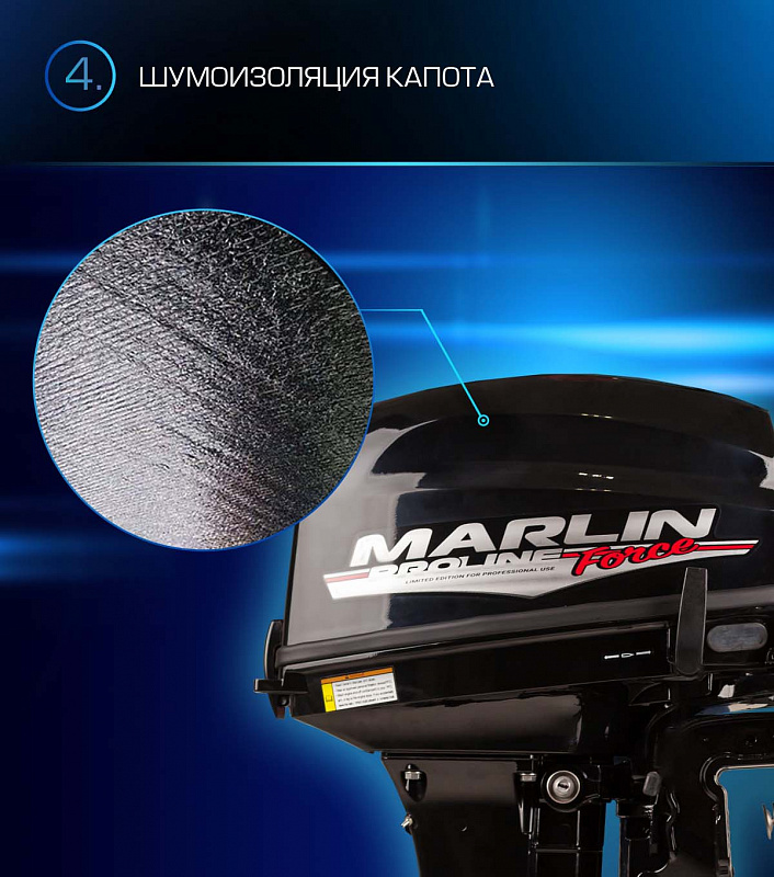 Лодочный мотор MARLIN PROLINE MP 9.9 (20) AWRL FORCE в Пскове