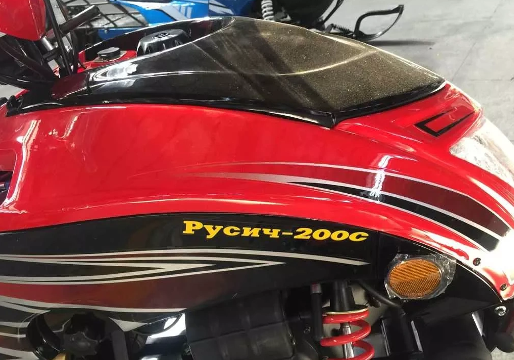 Снегоход РУСИЧ 200C в Пскове