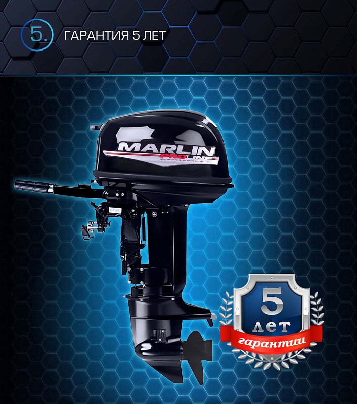 Лодочный мотор MARLIN PROLINE MP 30 AMHL в Пскове