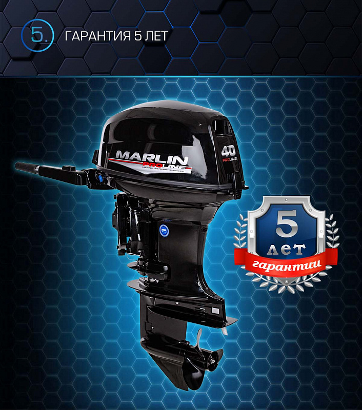 Лодочный мотор MARLIN PROLINE MP 40 AMHL в Пскове