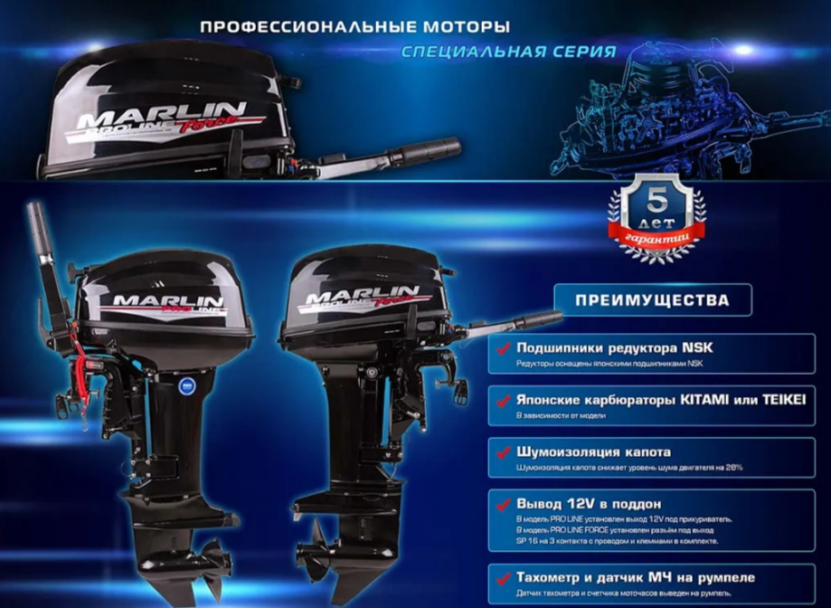 КОМПЛЕКТ ЛОДКА MISHIMO RAPID 360 PRO + ЛОДОЧНЫЙ МОТОР MARLIN PROLINE MP 9.9 (15) AMHS в Пскове