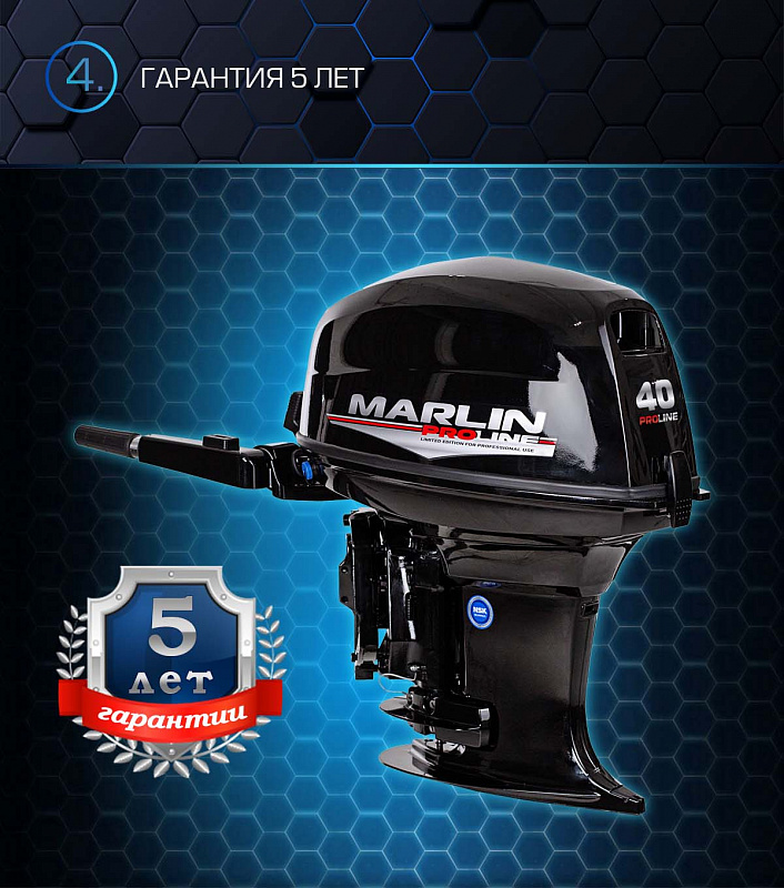 Лодочный мотор MARLIN PROLINE MP 40 AMH в Пскове