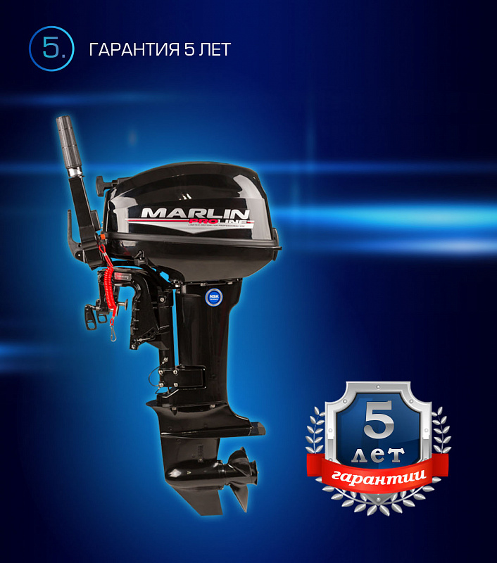 Лодочный мотор MARLIN PROLINE MP 9.9(15) AMHL в Пскове