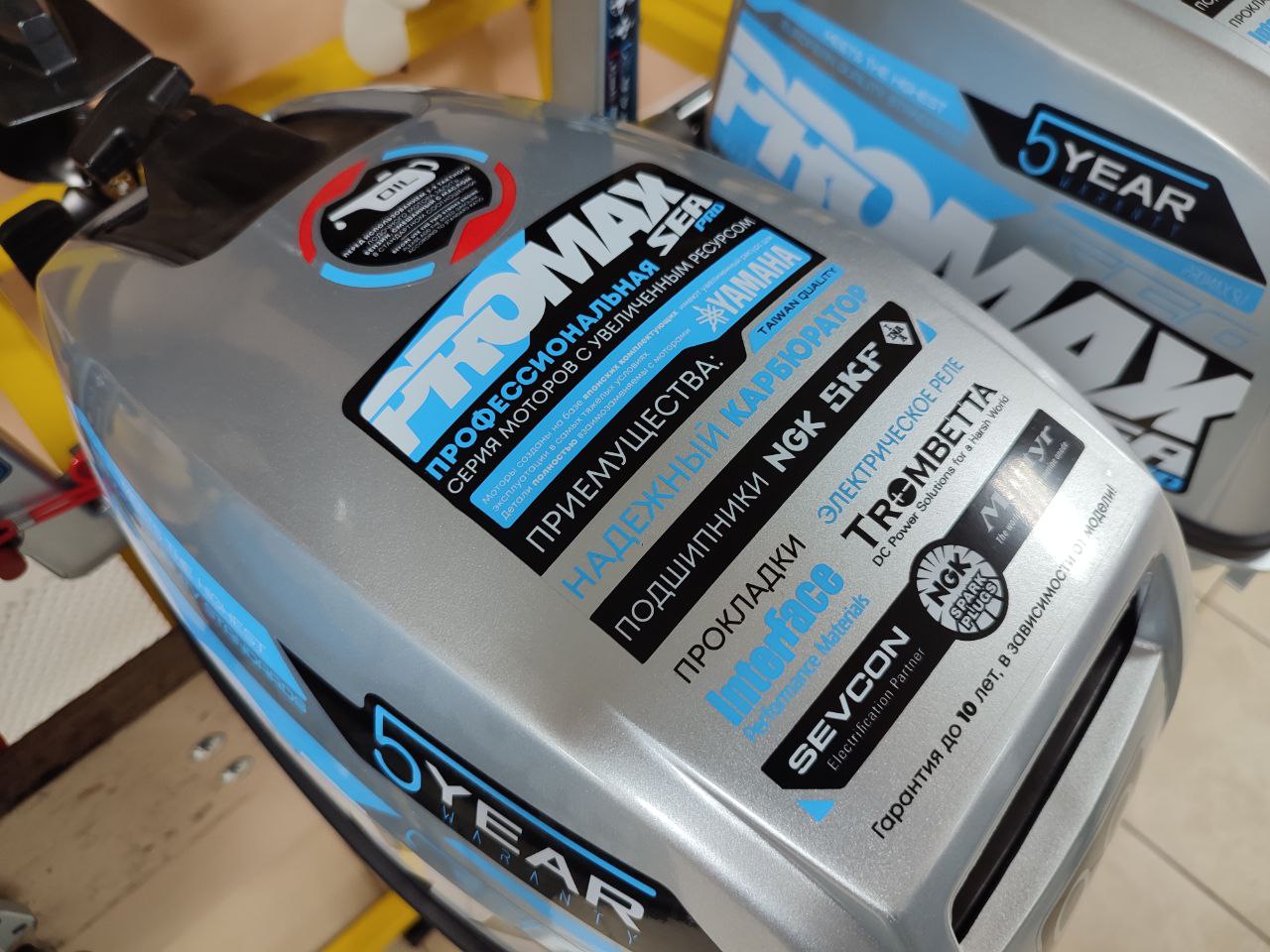 Лодочный мотор PROMAX SP9.9FHS (15) EXTRA в Пскове