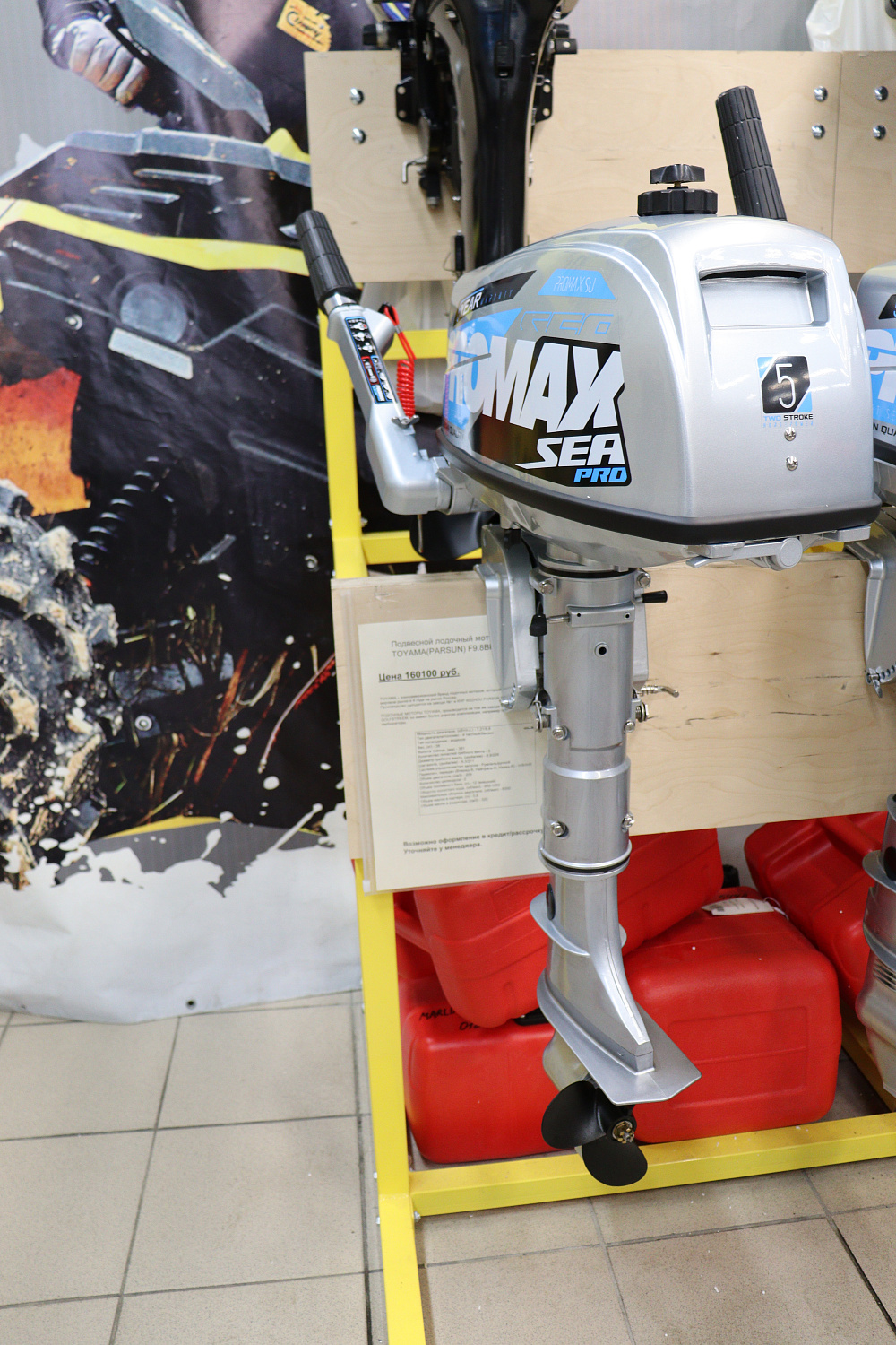 Лодочный мотор PROMAX SP5FHS (внешний бак 12 л) в Пскове