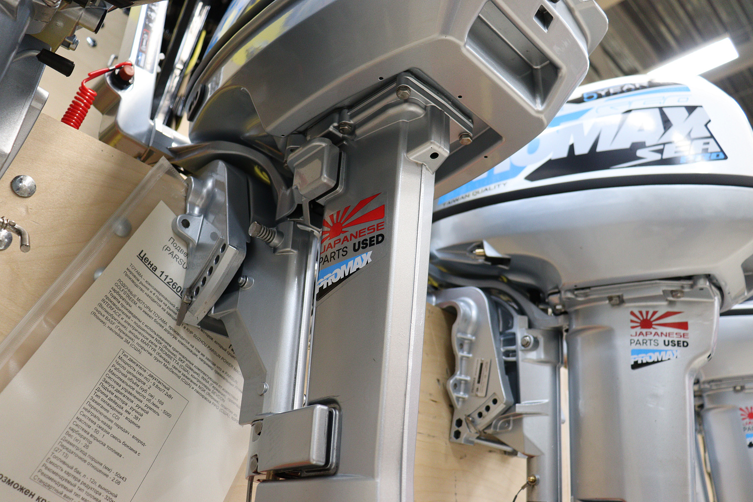 Лодочный мотор PROMAX SP9.9FHS LIGHT в Пскове