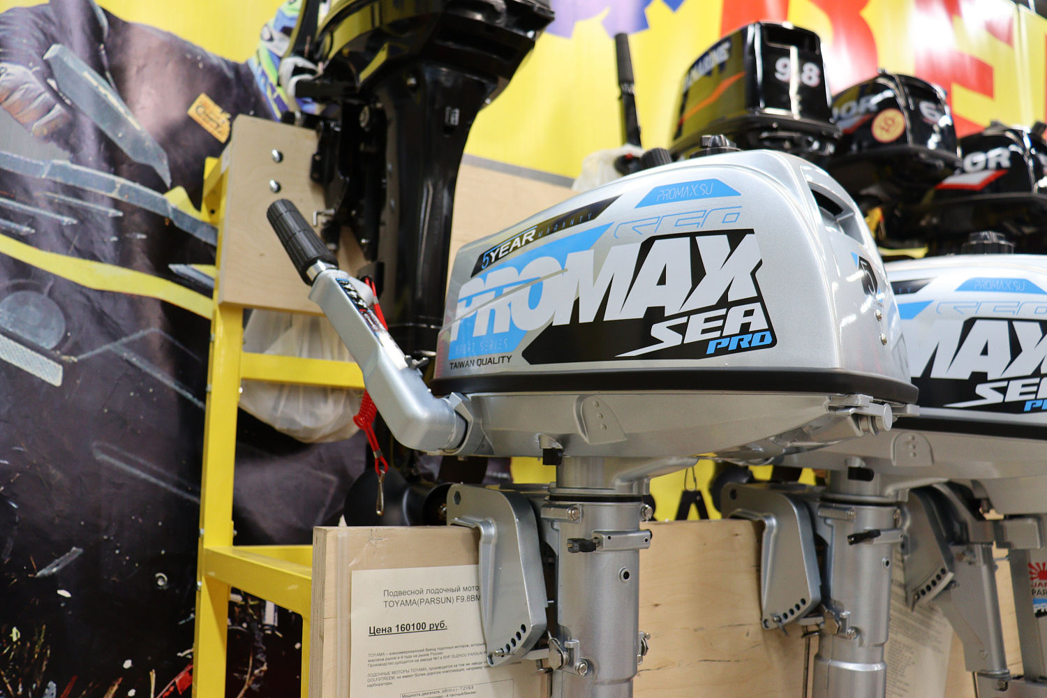 Лодочный мотор PROMAX SP5FHS (внешний бак 12 л) в Пскове