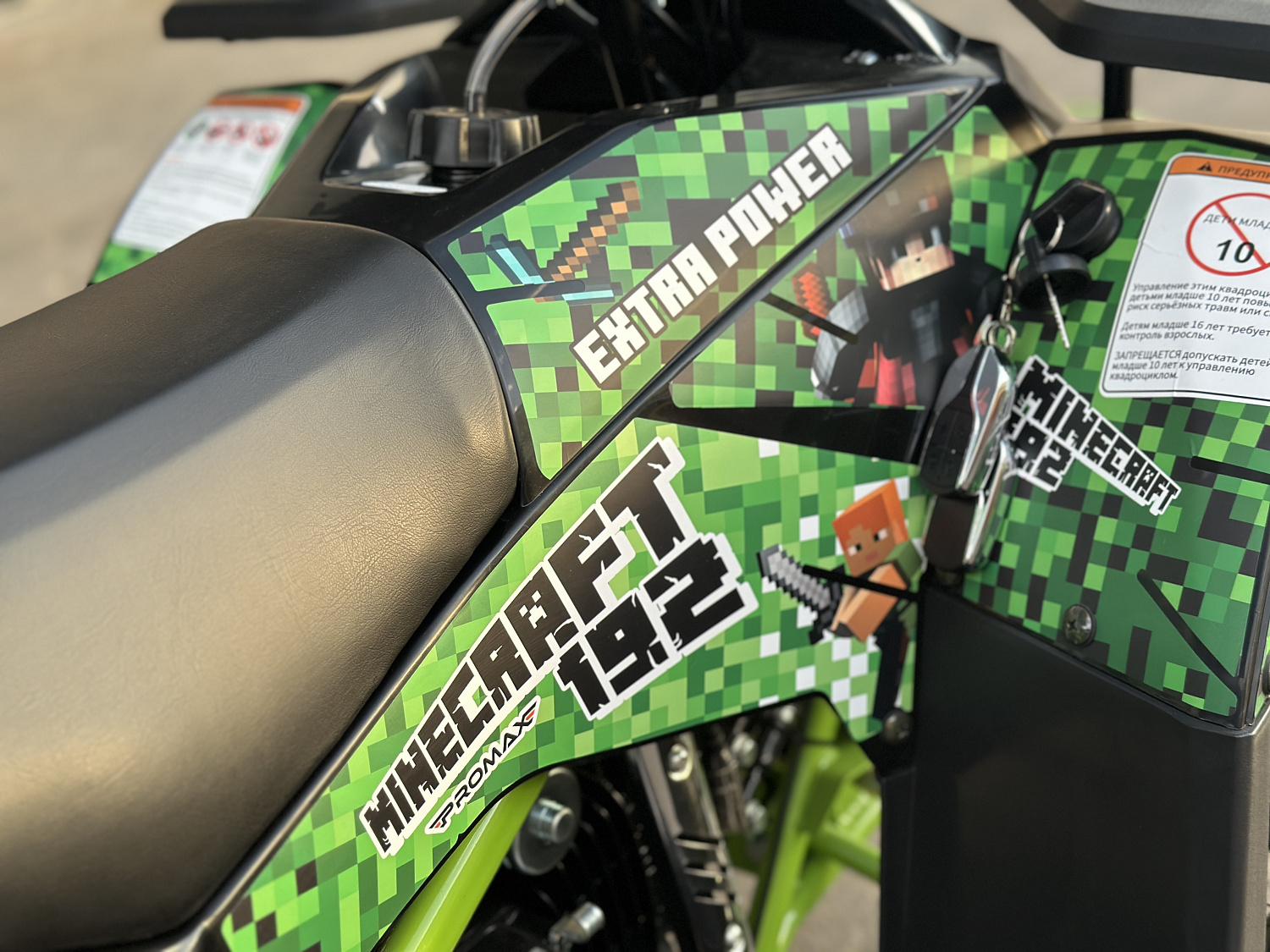 Квадроцикл PROMAX МАЙНКРАФТ 192 PRO 2025 в Пскове